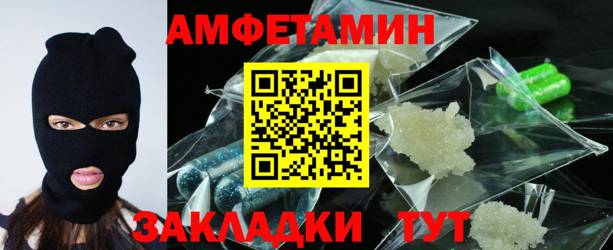 Нижнеудинск  Амфетамин  Вход с VPN  Amphetamine 98% 