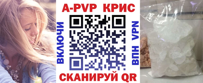 купить наркотик  Нижнеудинск  APVP Crystall 