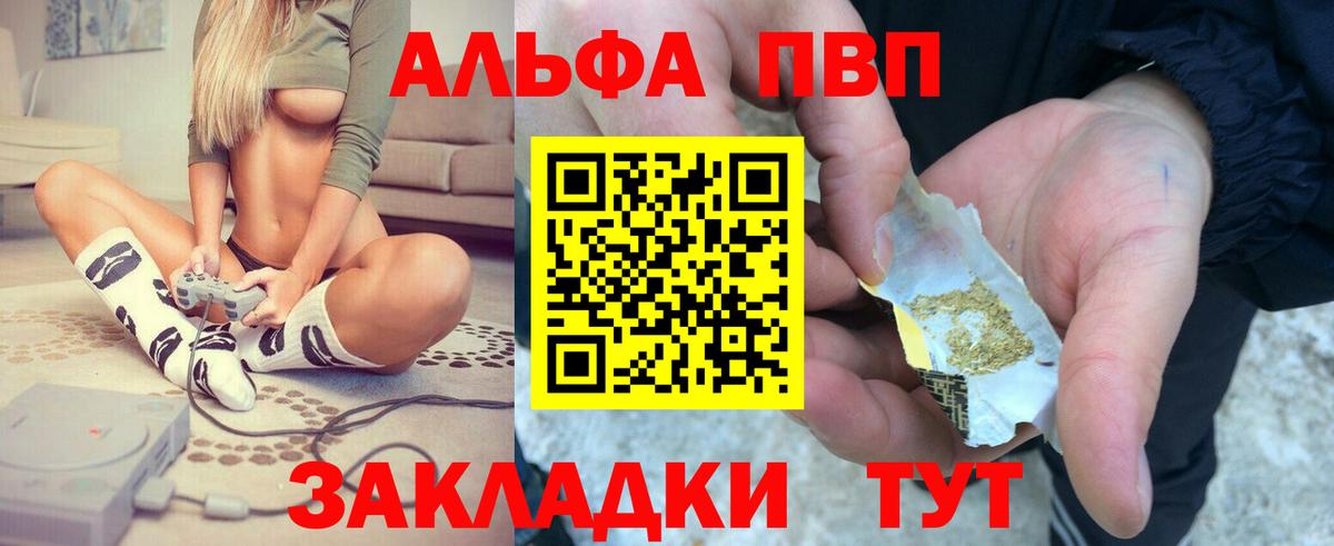 Alpha-PVP мука Нижнеудинск