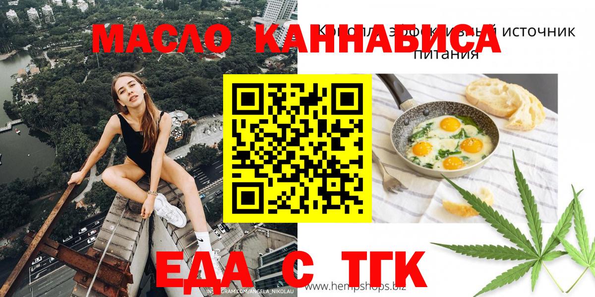 Cannafood марихуана  Нижнеудинск 