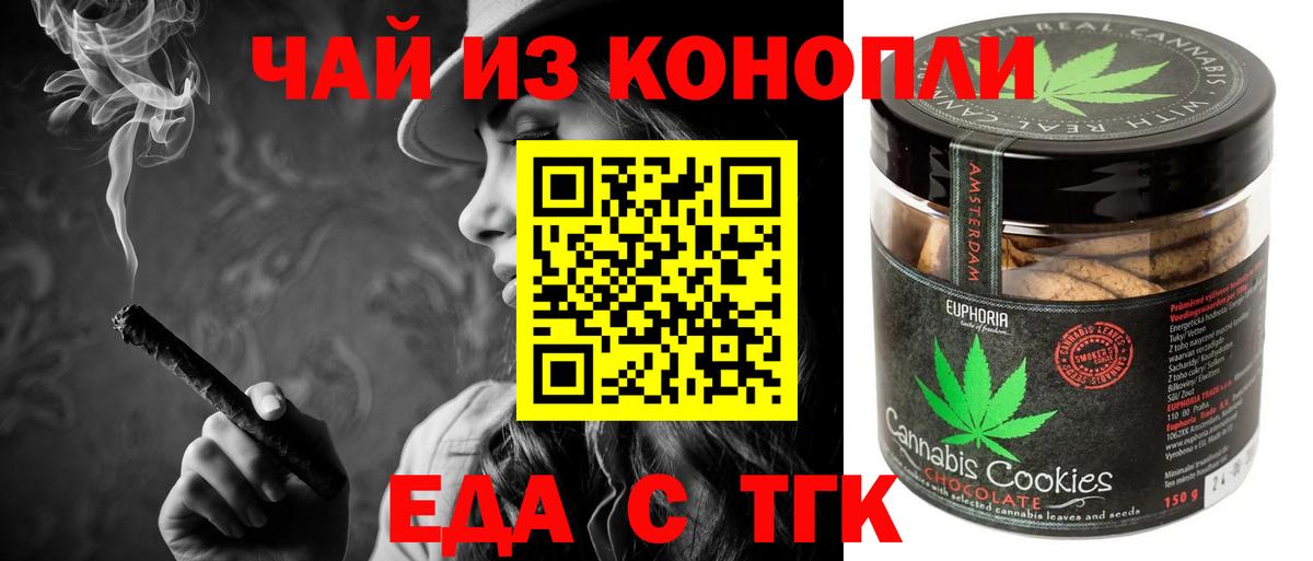 Cannafood марихуана  Вход с VPN  Нижнеудинск 