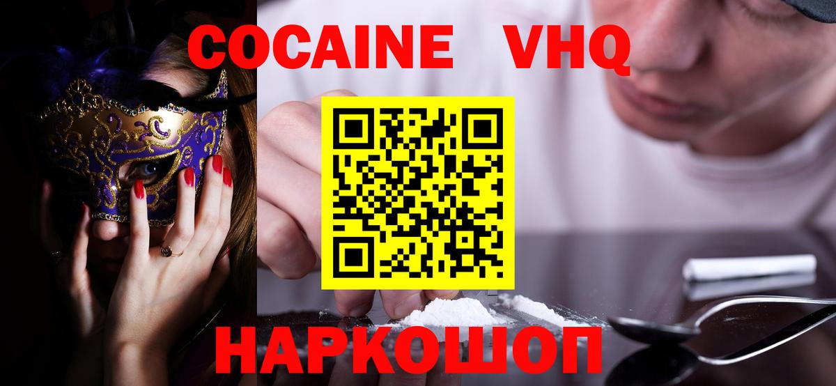COCAIN FishScale Нижнеудинск