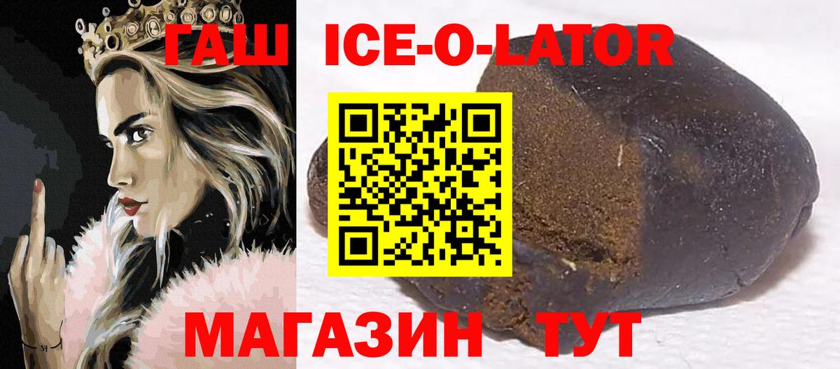 ГАШИШ гашик  ГАШ hashish  ГАШИШ  Вход с VPN  Нижнеудинск 