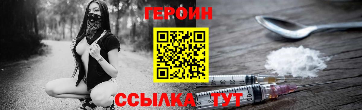 Героин Афган  Нижнеудинск 