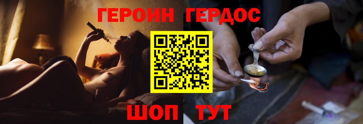 ГЕРОИН Афган Нижнеудинск