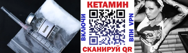 Кетамин VHQ  как найти   Нижнеудинск 