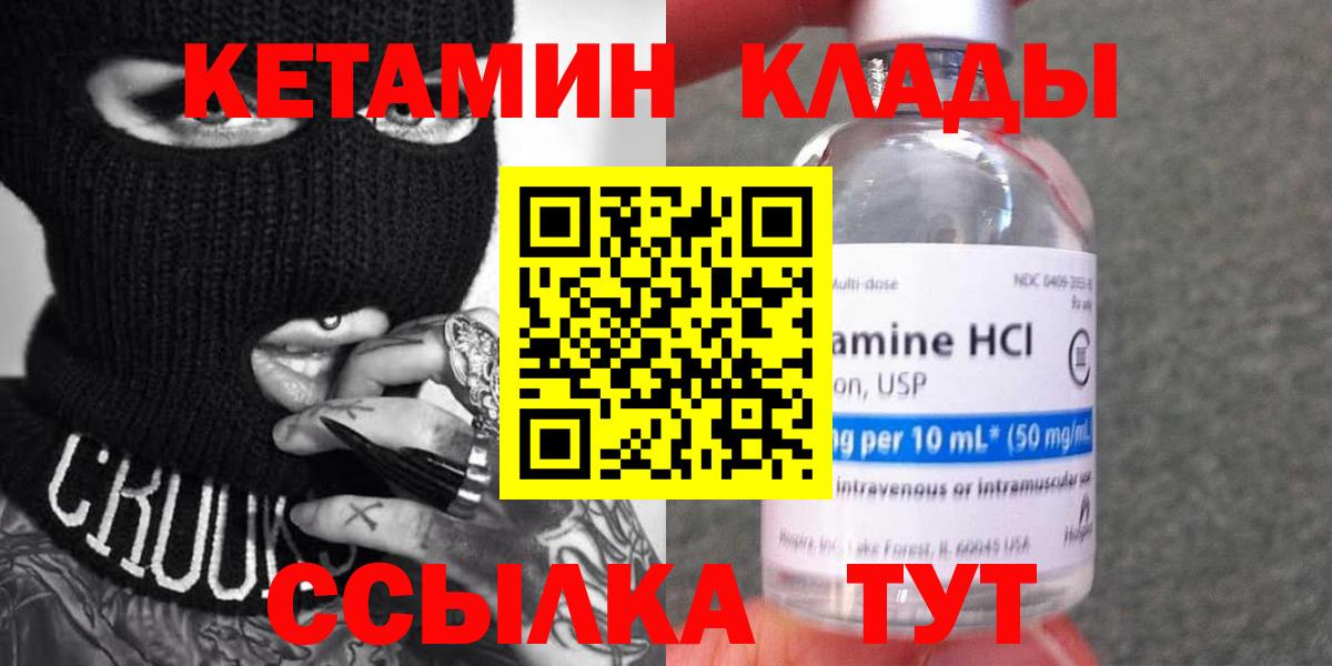 Нижнеудинск  Кетамин VHQ  Кетамин VHQ  Вход с VPN 