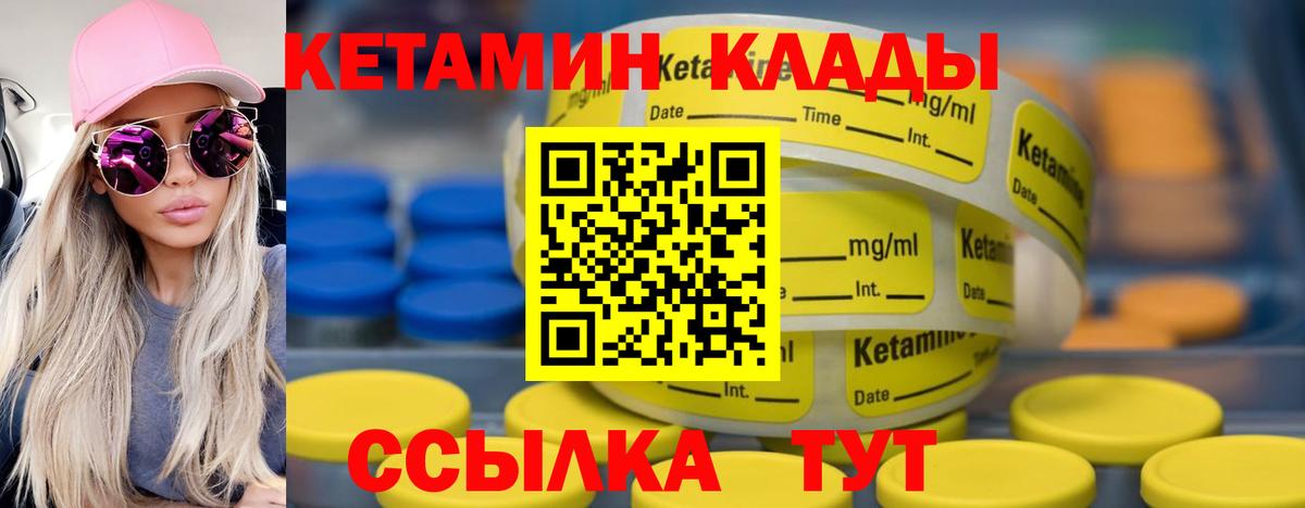 КЕТАМИН ketamine Нижнеудинск