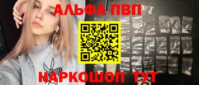 apvp Волжск