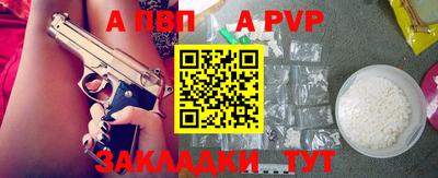 стафф Волгодонск