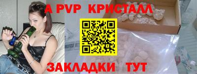 стафф Волгодонск