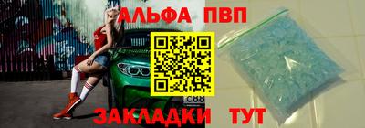 стафф Волгодонск