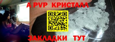 apvp Волжск