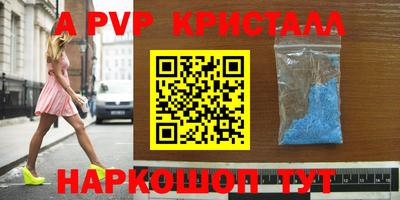 стафф Волгодонск