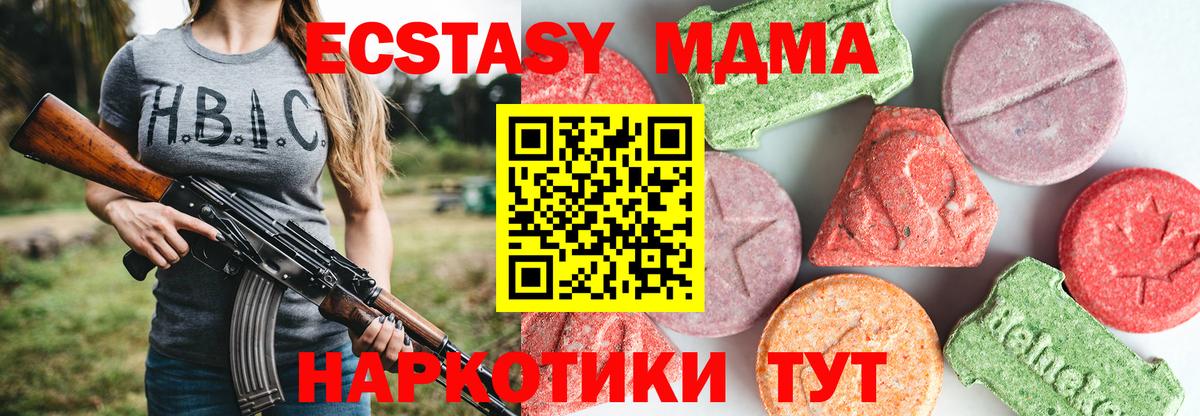 МДМА молли Нижнеудинск