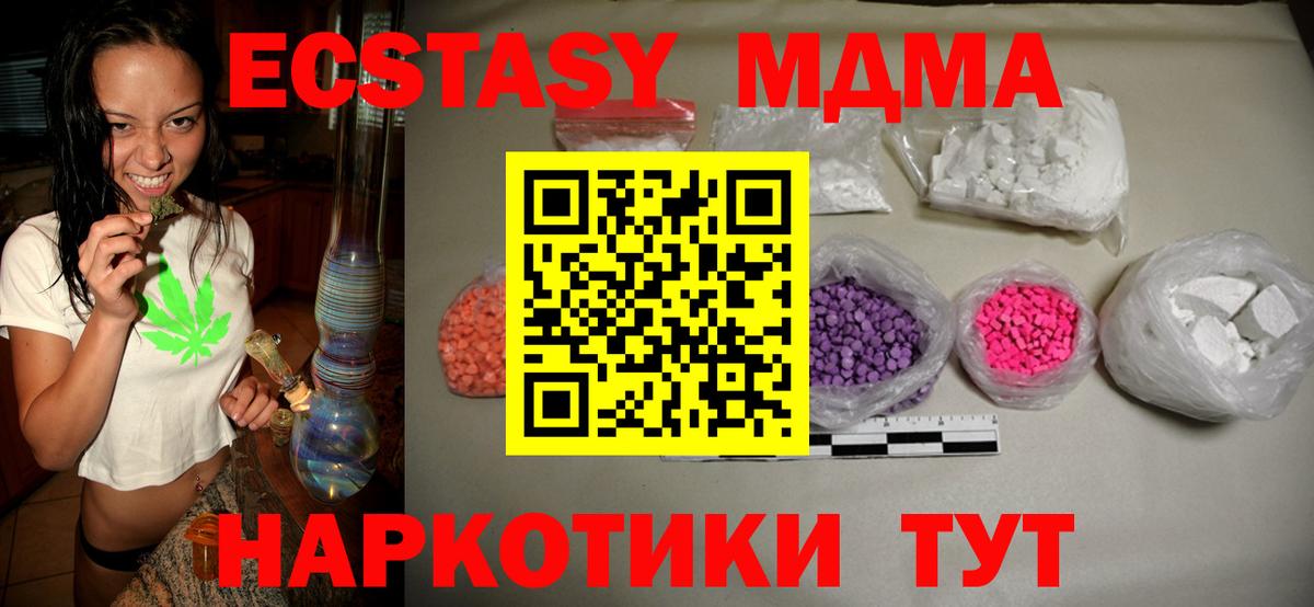 MDMA молли  МДМА  Нижнеудинск 