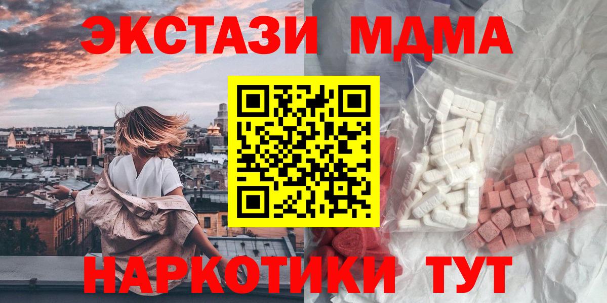MDMA Molly  Вход с VPN  Нижнеудинск 