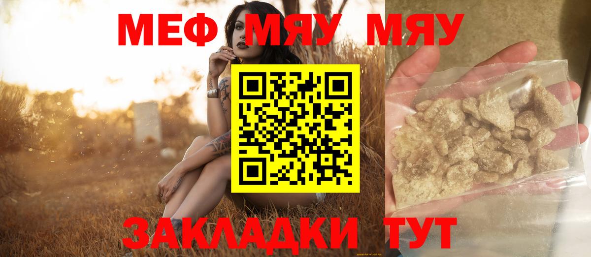 Меф  Нижнеудинск