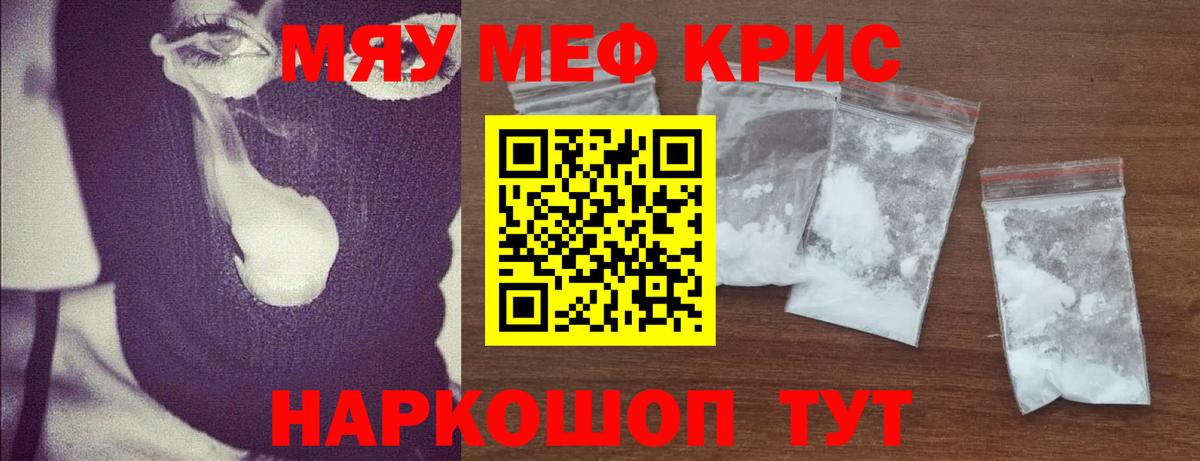МЕФ  Мефедрон кристаллы  Нижнеудинск  Меф VHQ 