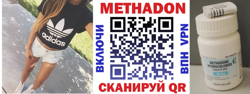 Метадон кристалл  Нижнеудинск 