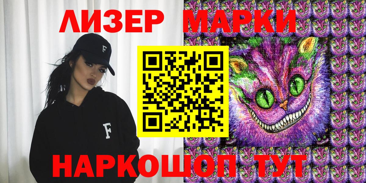 Наркотические марки 1500мкг  Нижнеудинск 