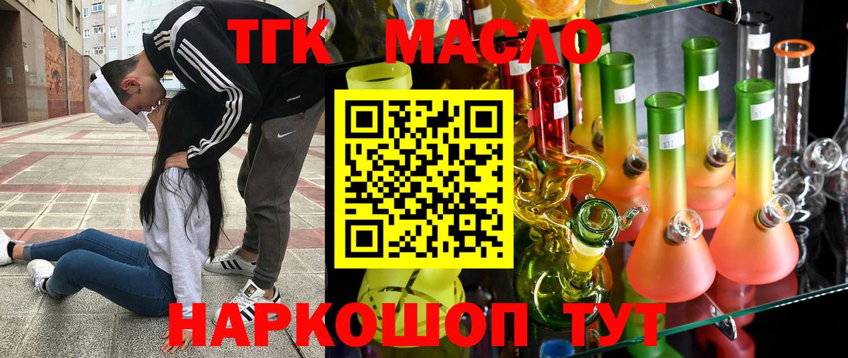 Дистиллят ТГК THC oil  ТГК концентрат  купить наркотик  ОМГ ОМГ tor  Нижнеудинск 